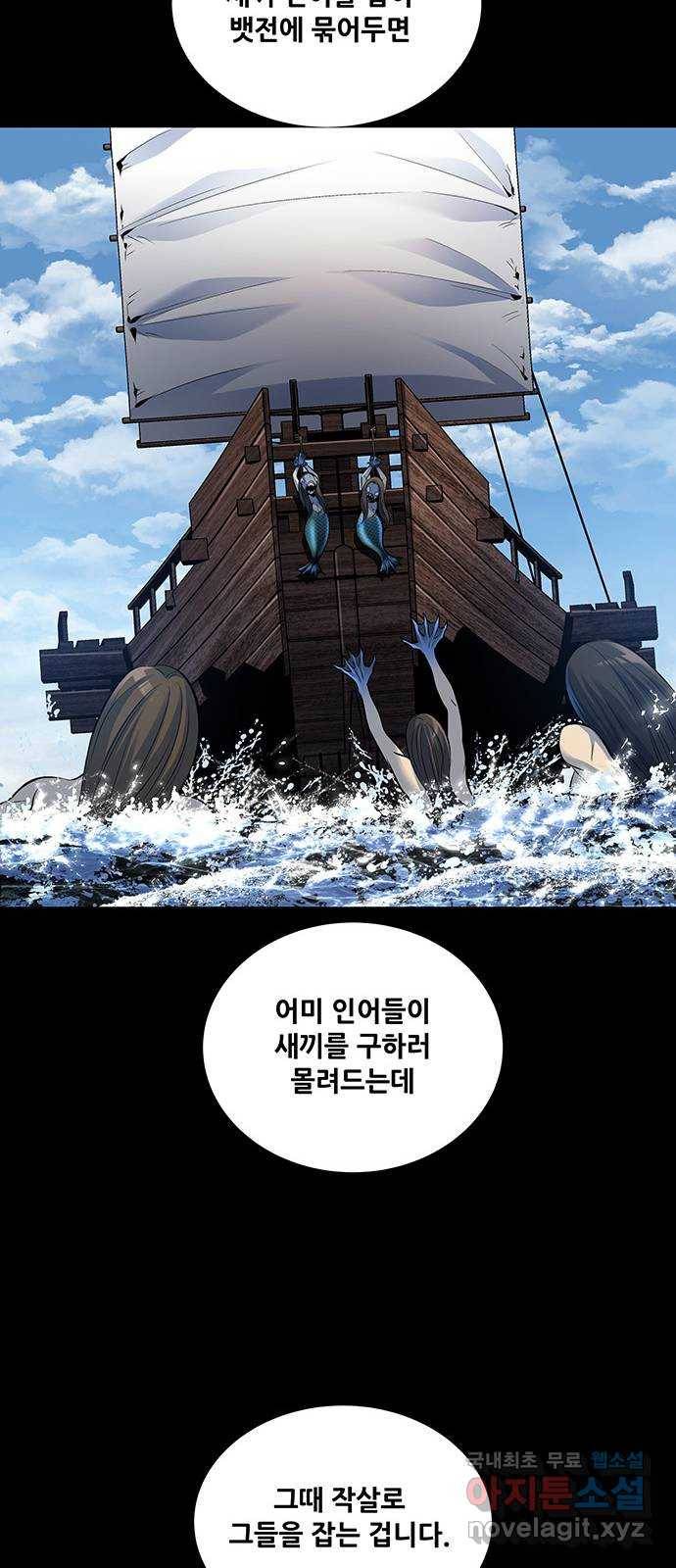 은탄 16화 25
