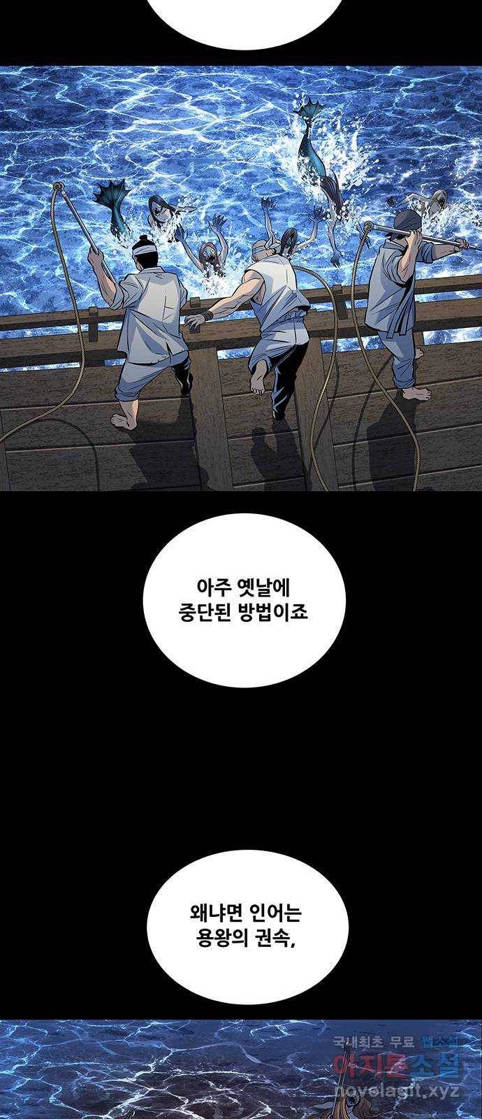 은탄 16화 26
