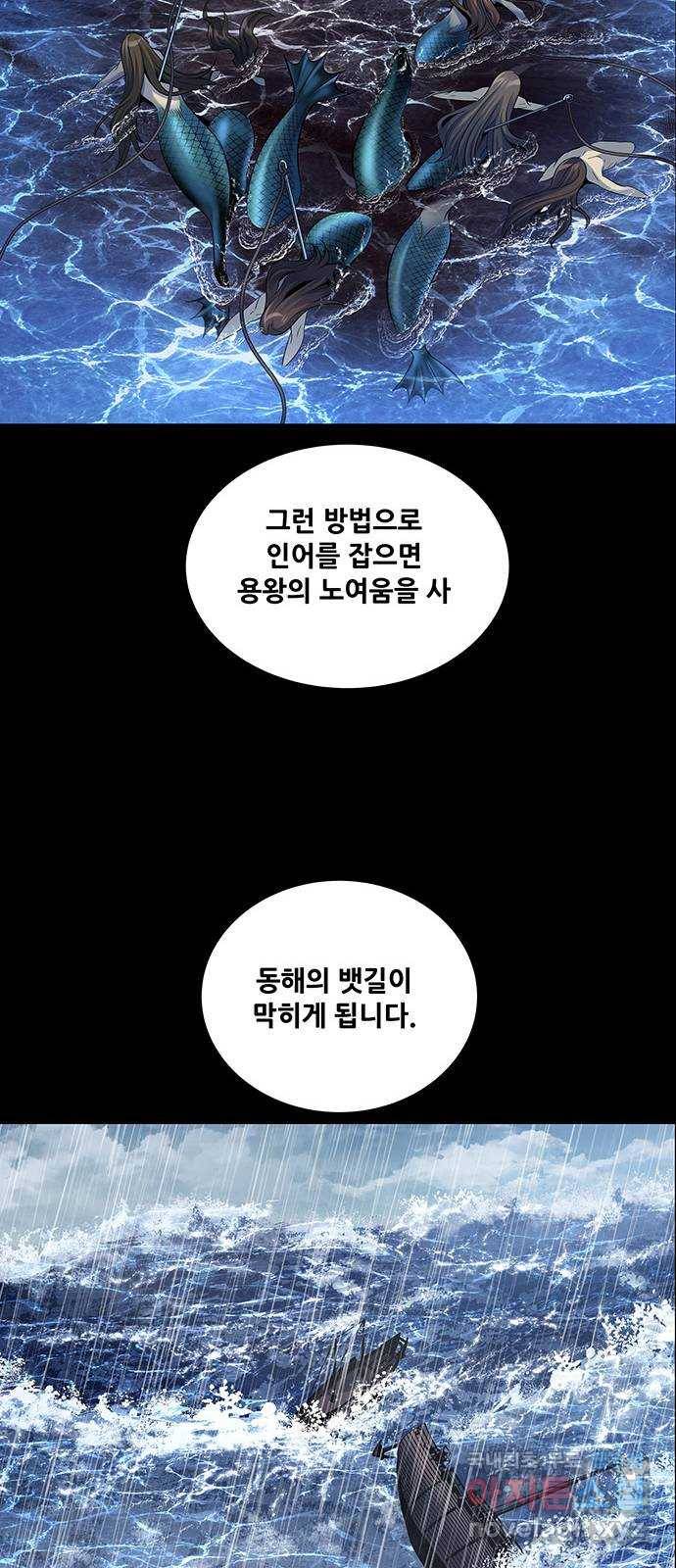 은탄 16화 27