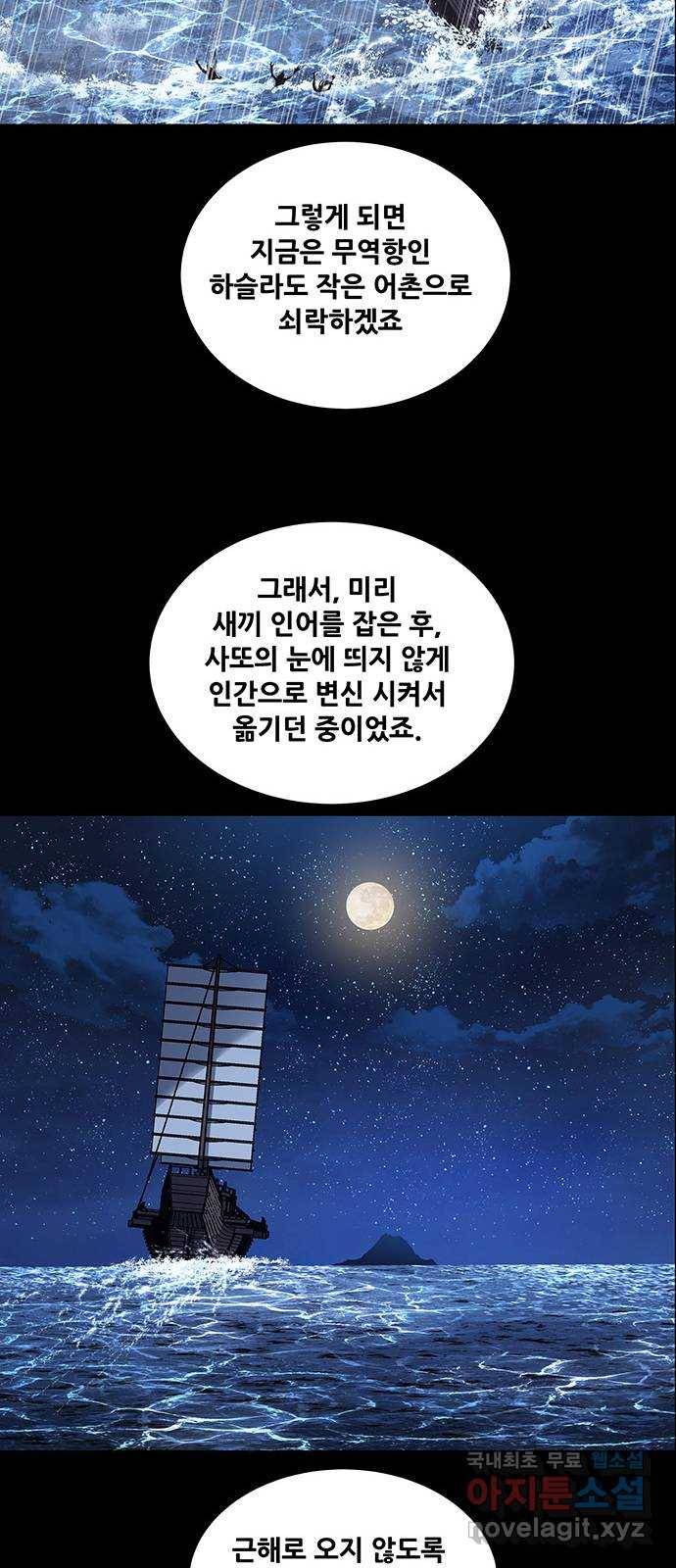 은탄 16화 28