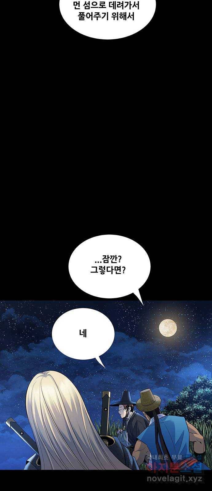 은탄 16화 29