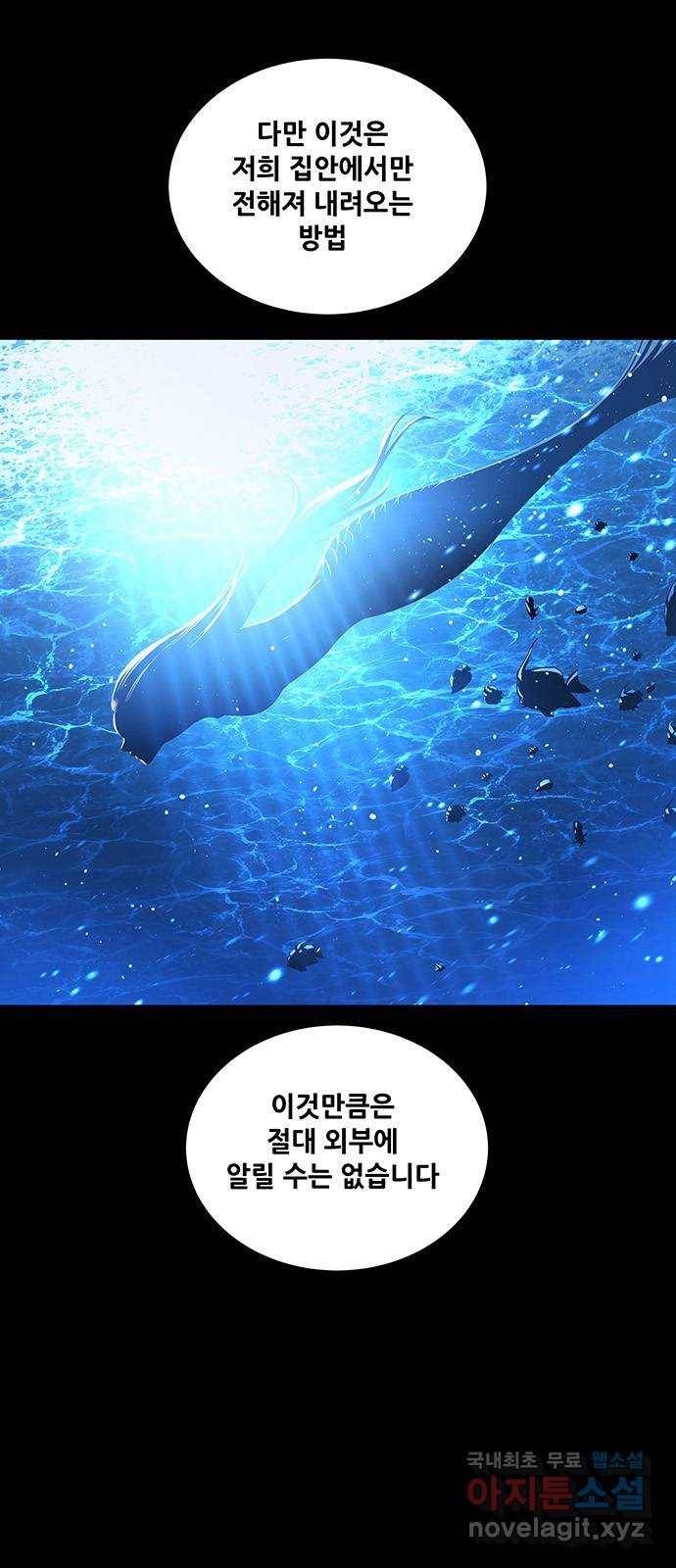 은탄 16화 31