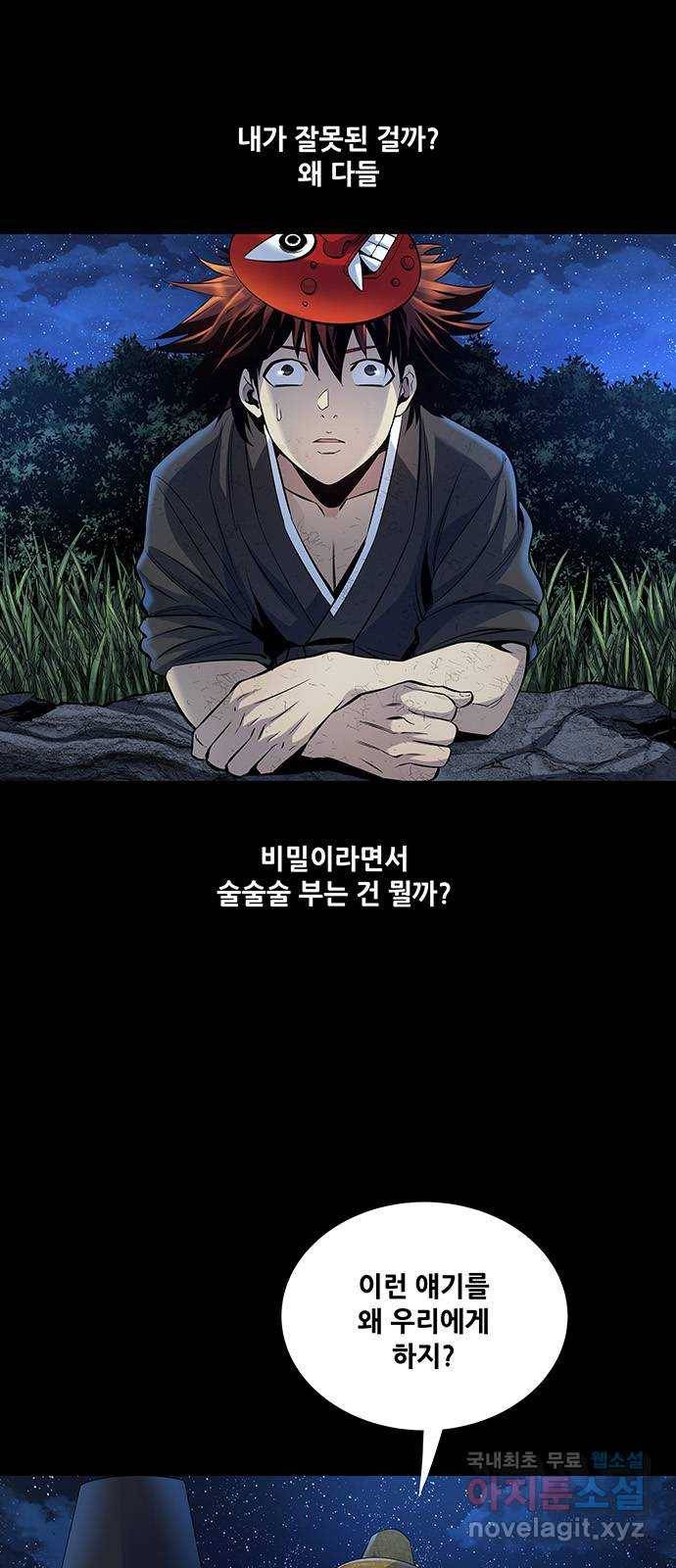 은탄 16화 32