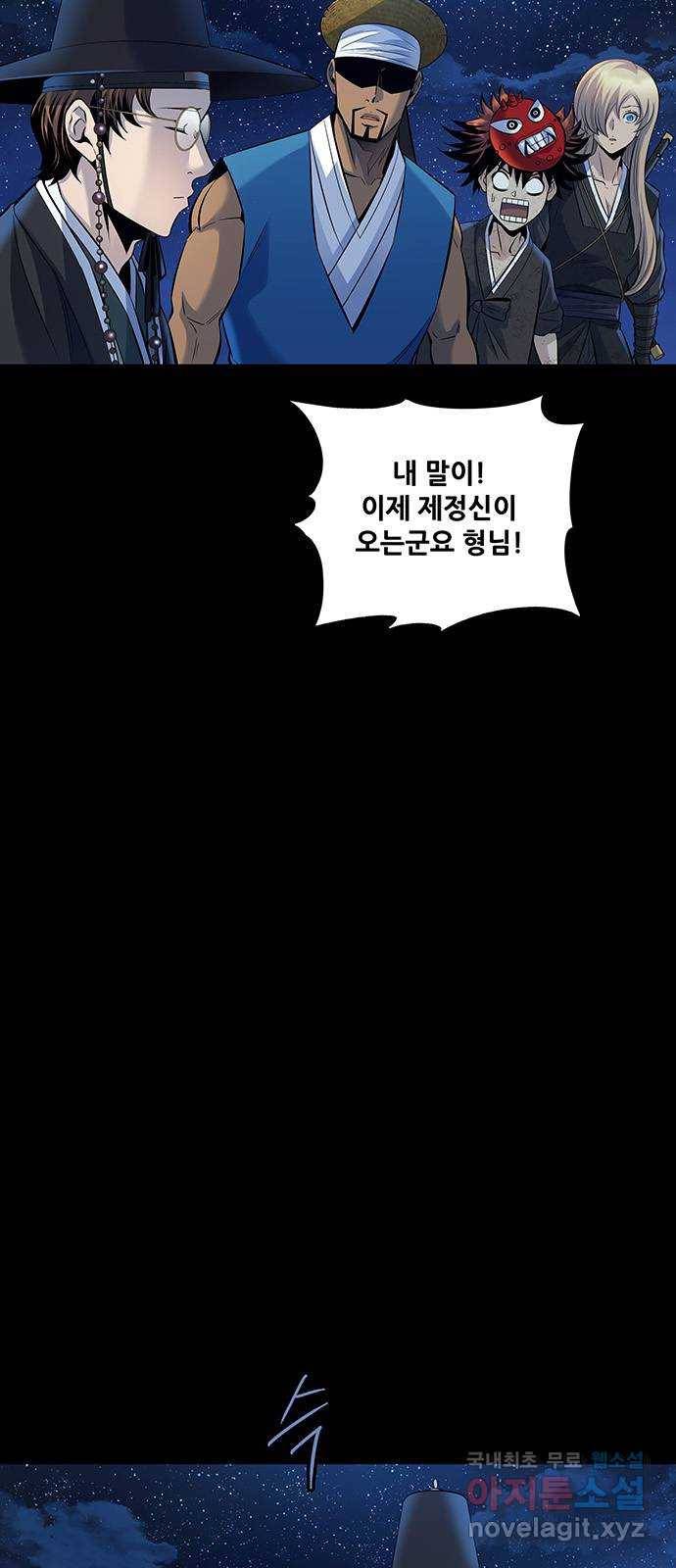 은탄 16화 33