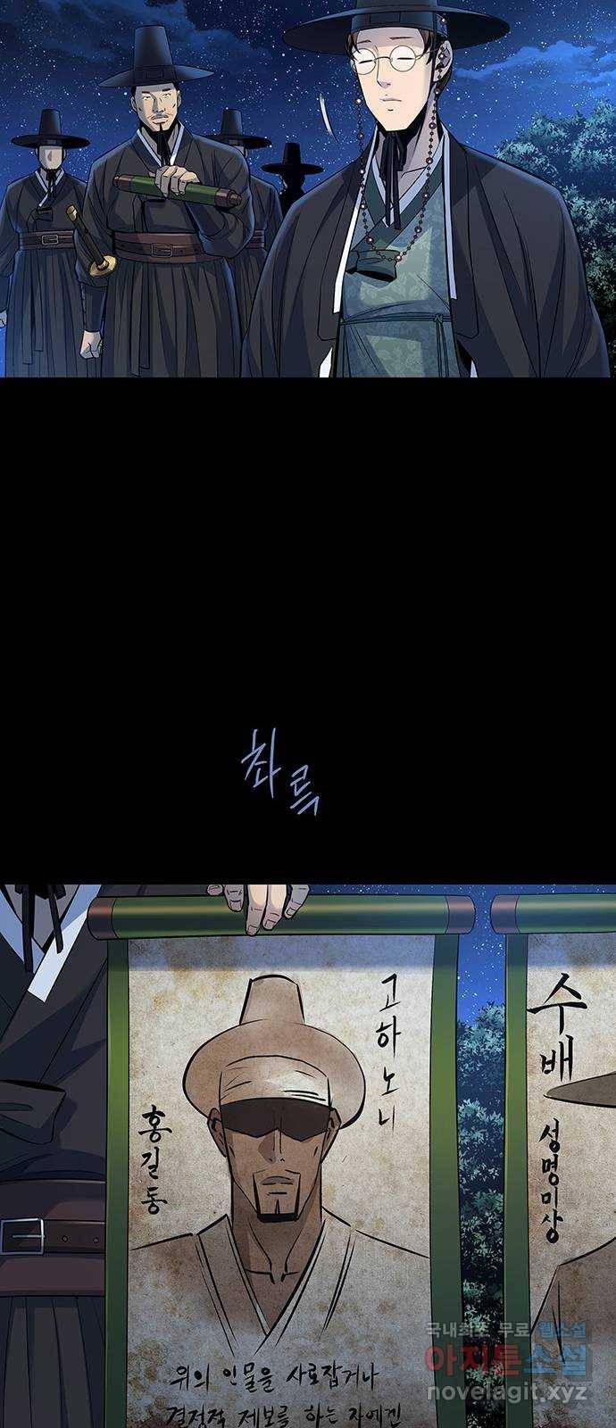 은탄 16화 34