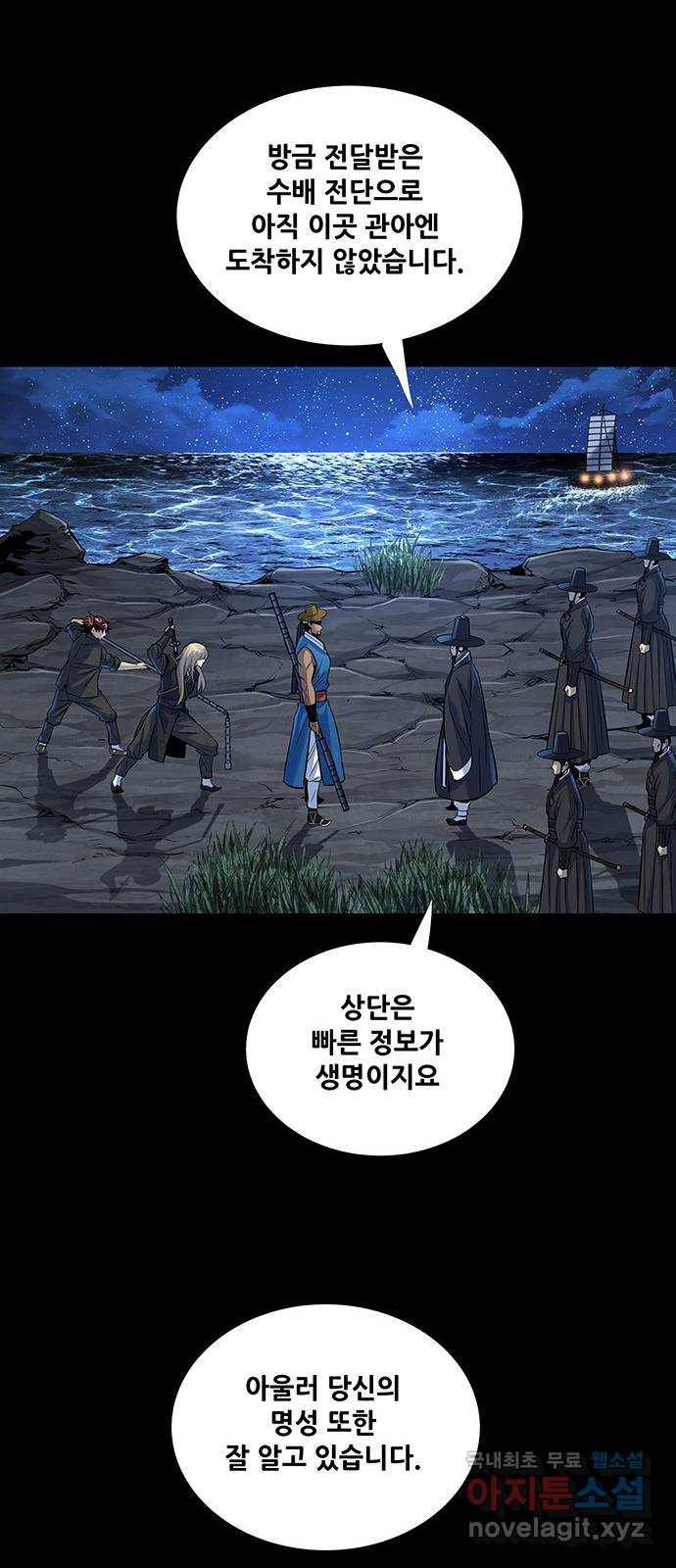 은탄 16화 36