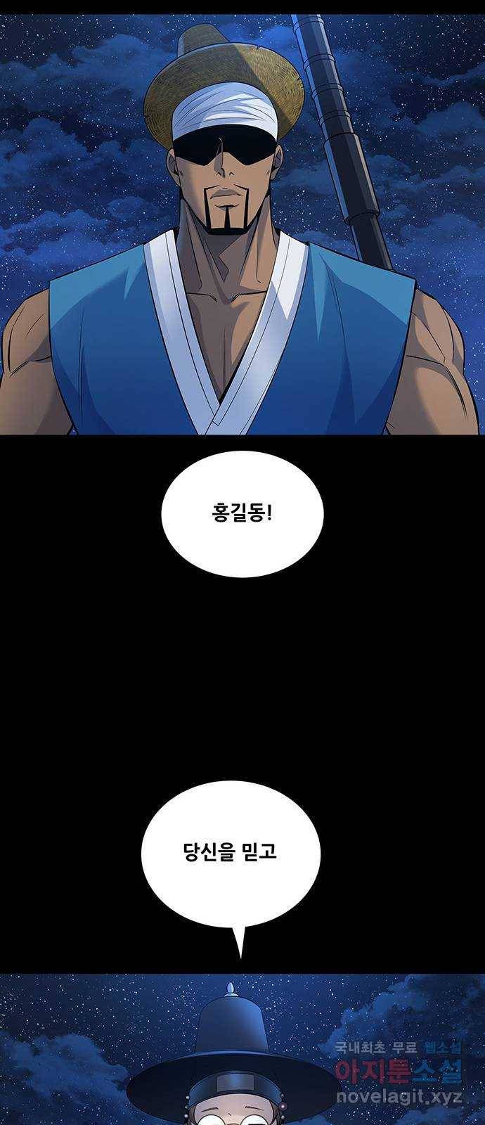 은탄 16화 37