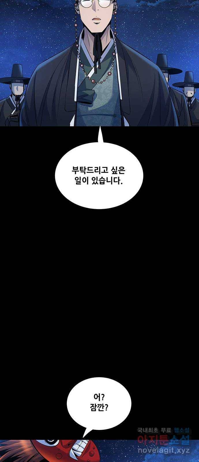 은탄 16화 38
