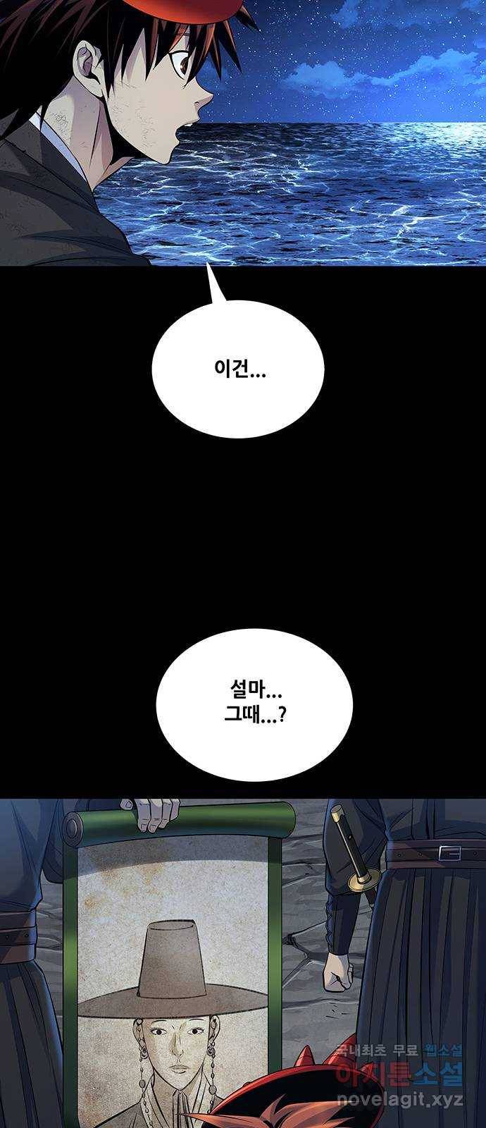 은탄 16화 39