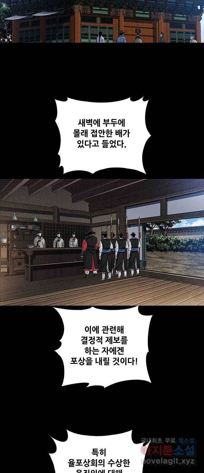 은탄 16화 41
