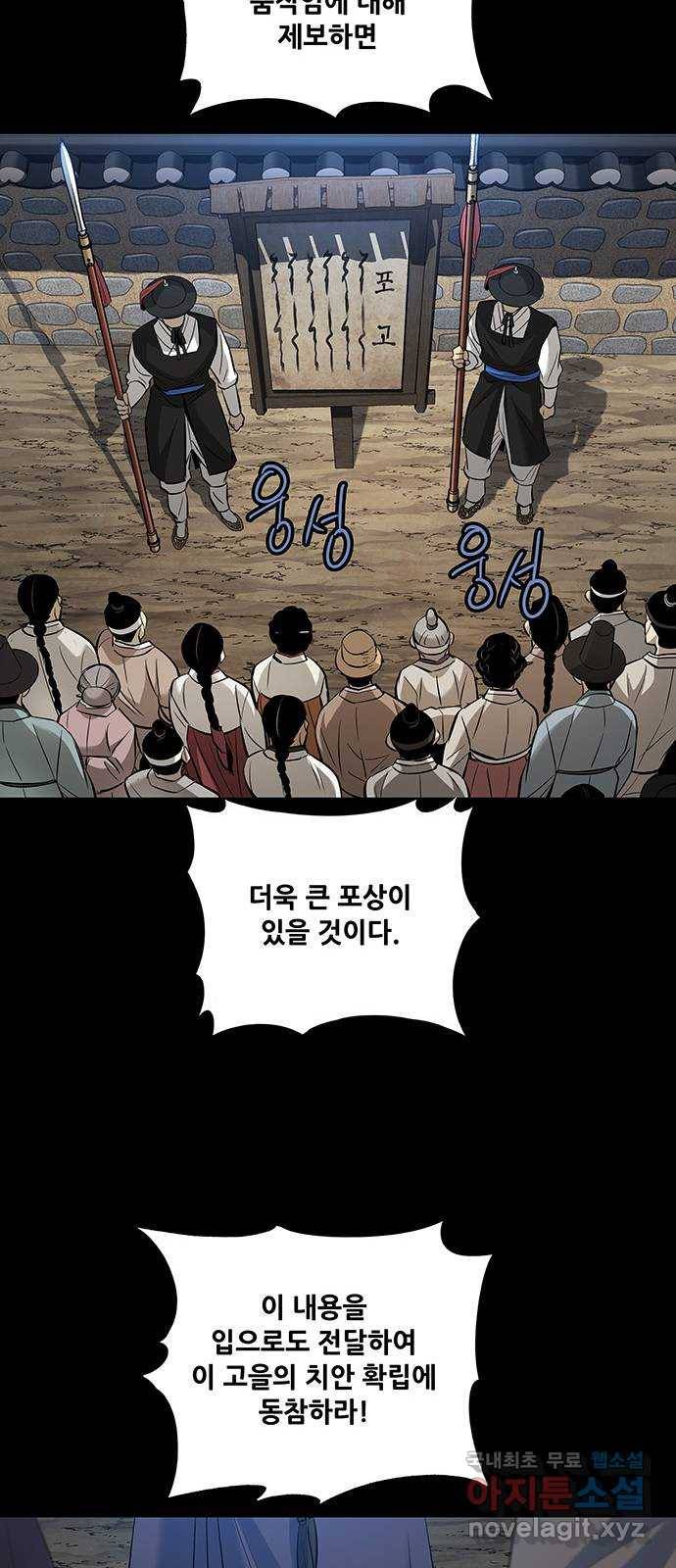 은탄 16화 42
