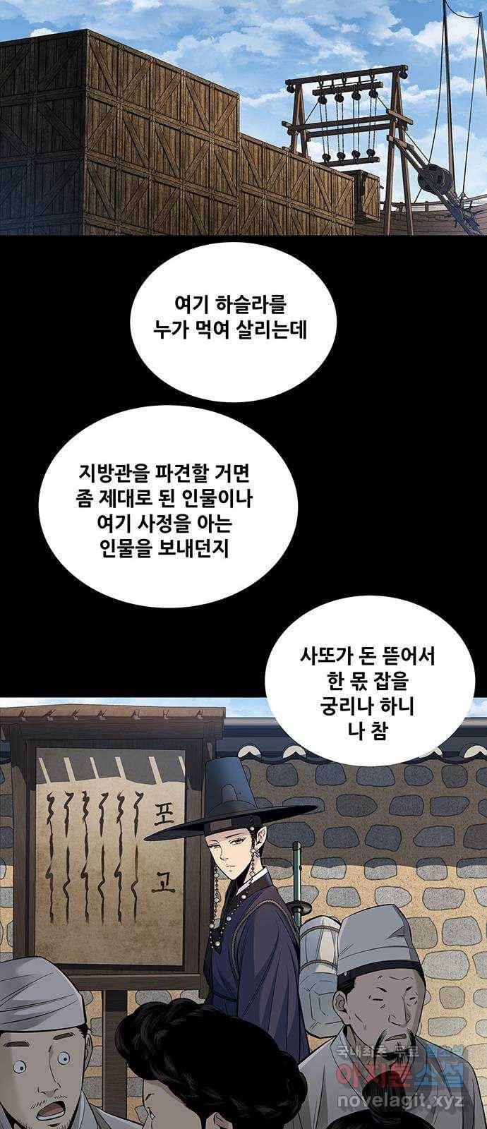 은탄 16화 44