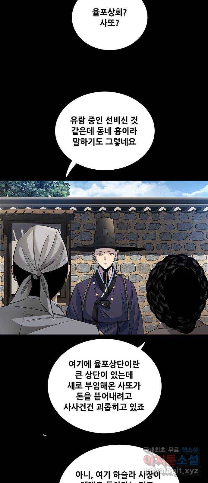 은탄 16화 46