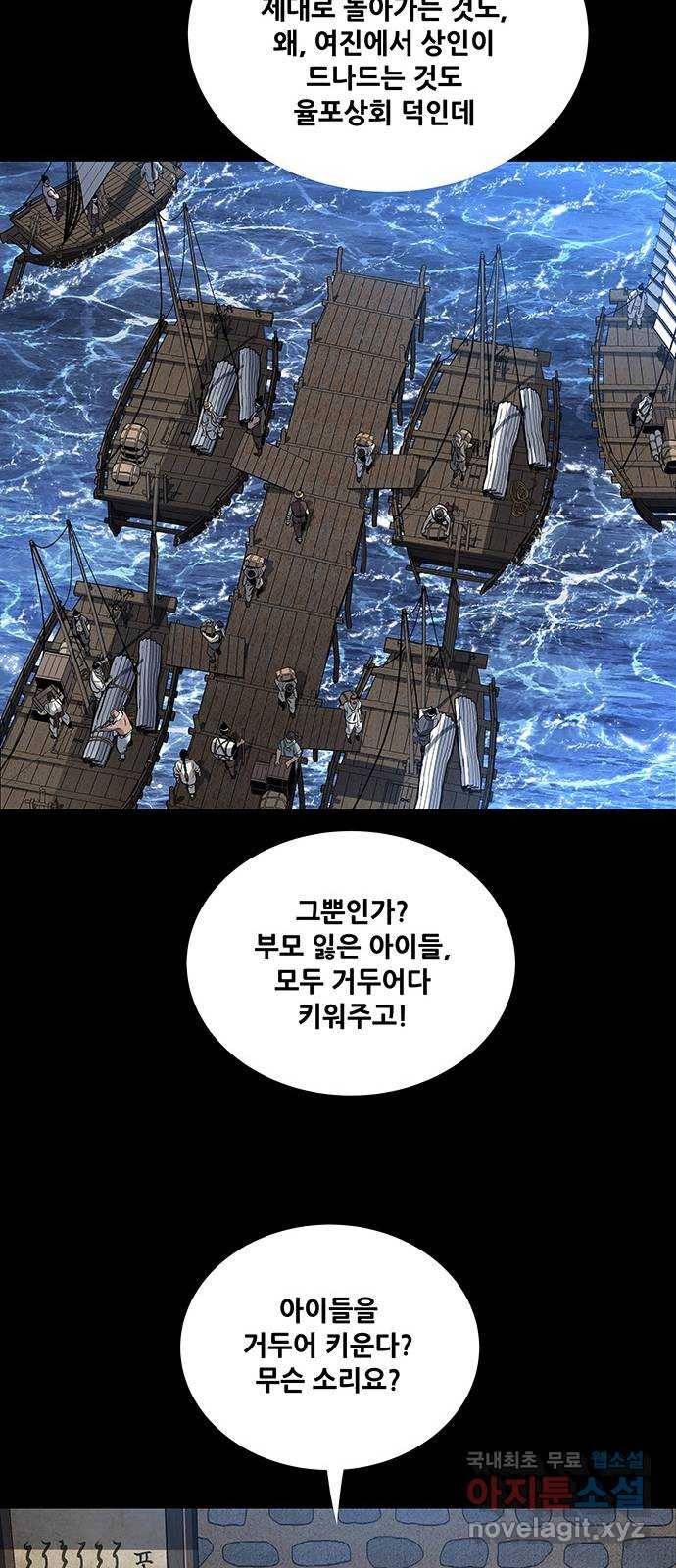 은탄 16화 47
