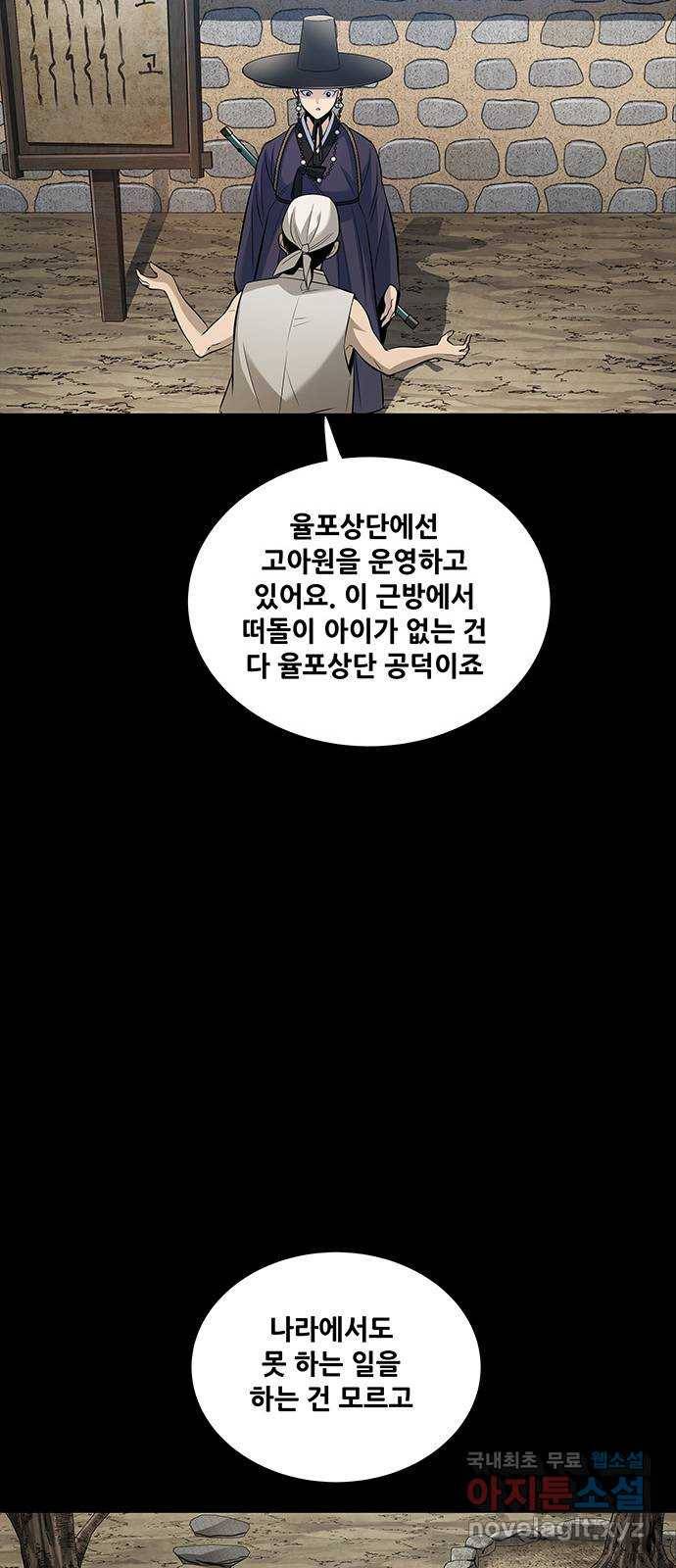 은탄 16화 48