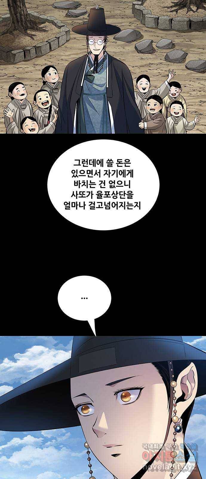 은탄 16화 49