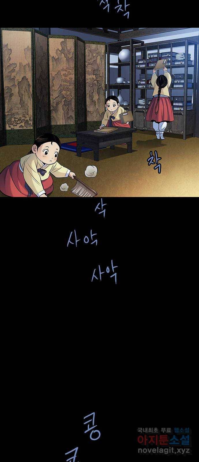 은탄 16화 52