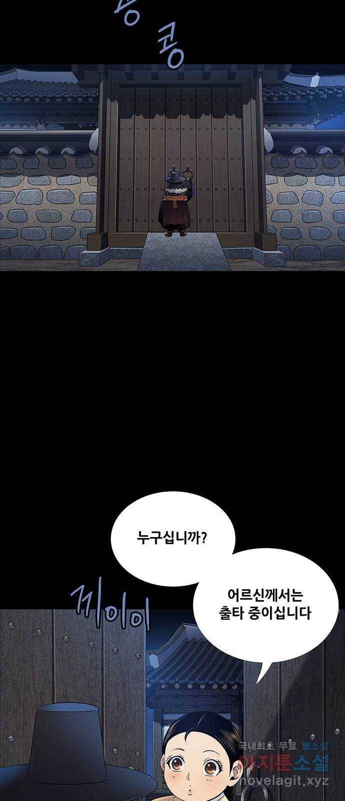 은탄 16화 53