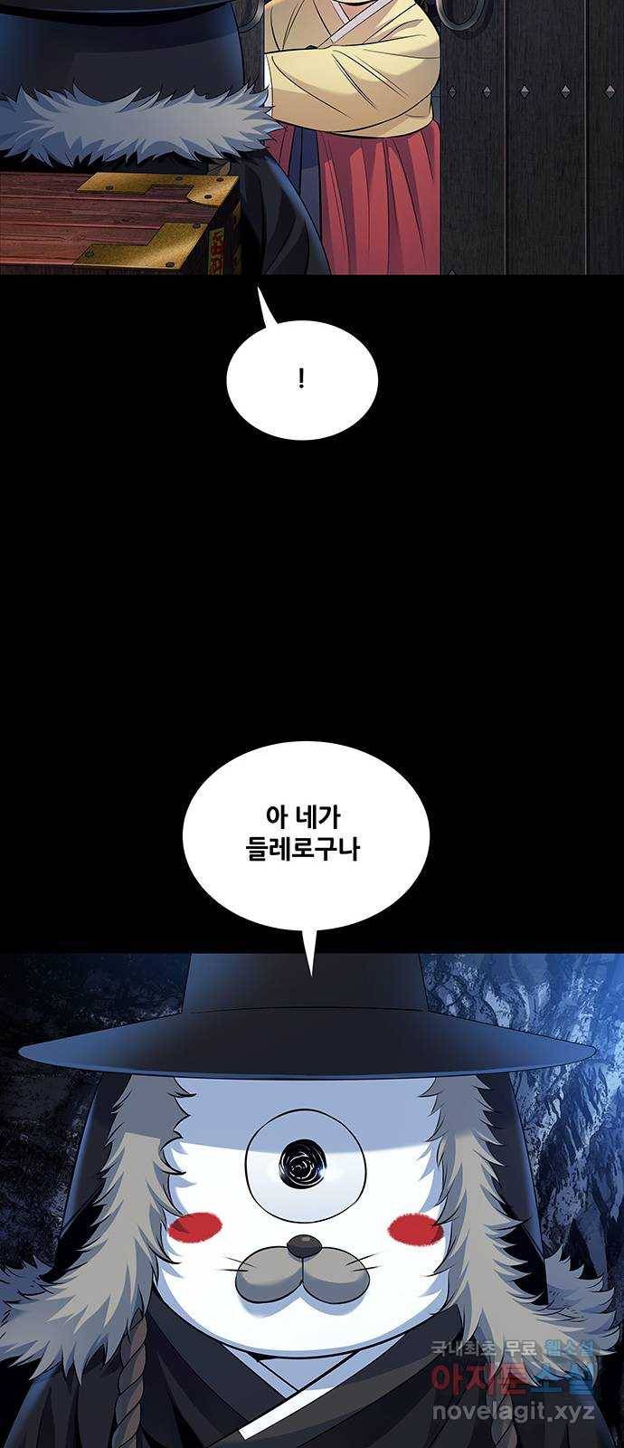 은탄 16화 54