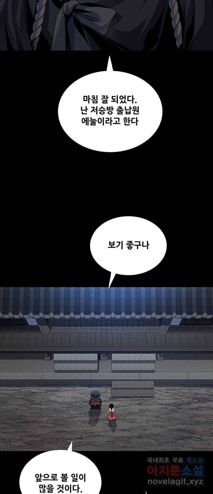 은탄 16화 55