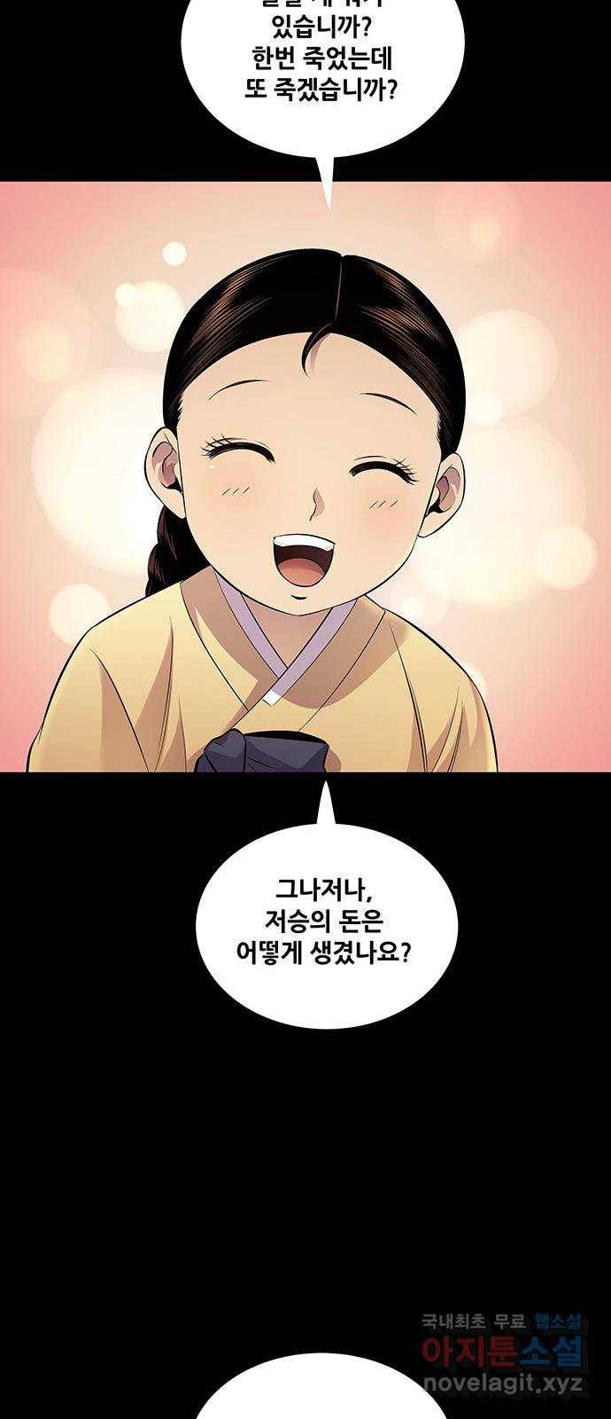 은탄 16화 57