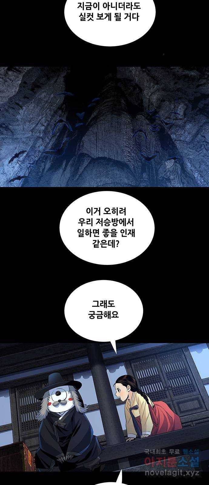 은탄 16화 58