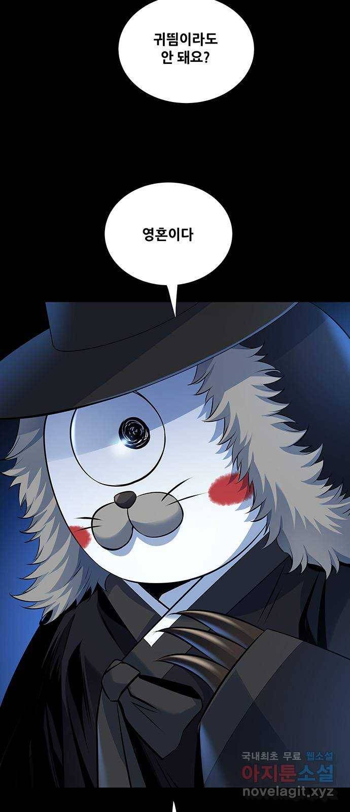 은탄 16화 59