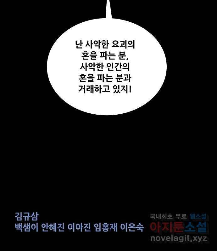 은탄 16화 60