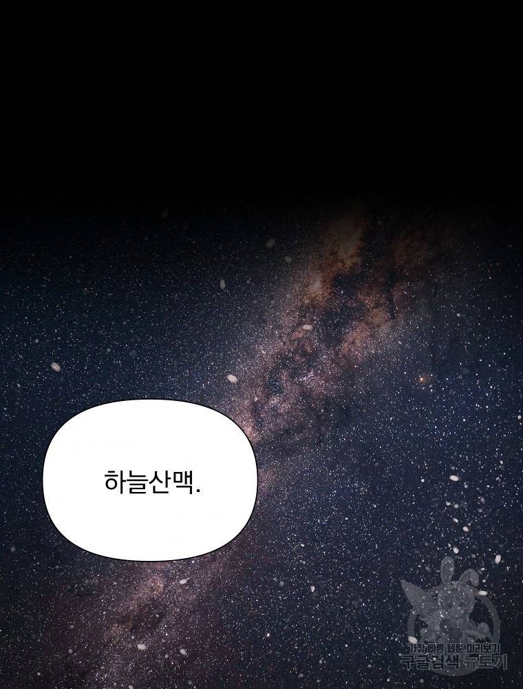 바바리안 퀘스트 3화 7