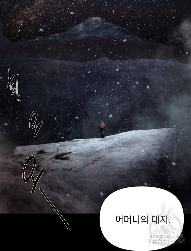 바바리안 퀘스트 3화 8