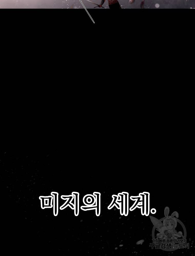 바바리안 퀘스트 3화 11