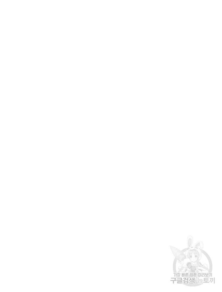 바바리안 퀘스트 3화 17