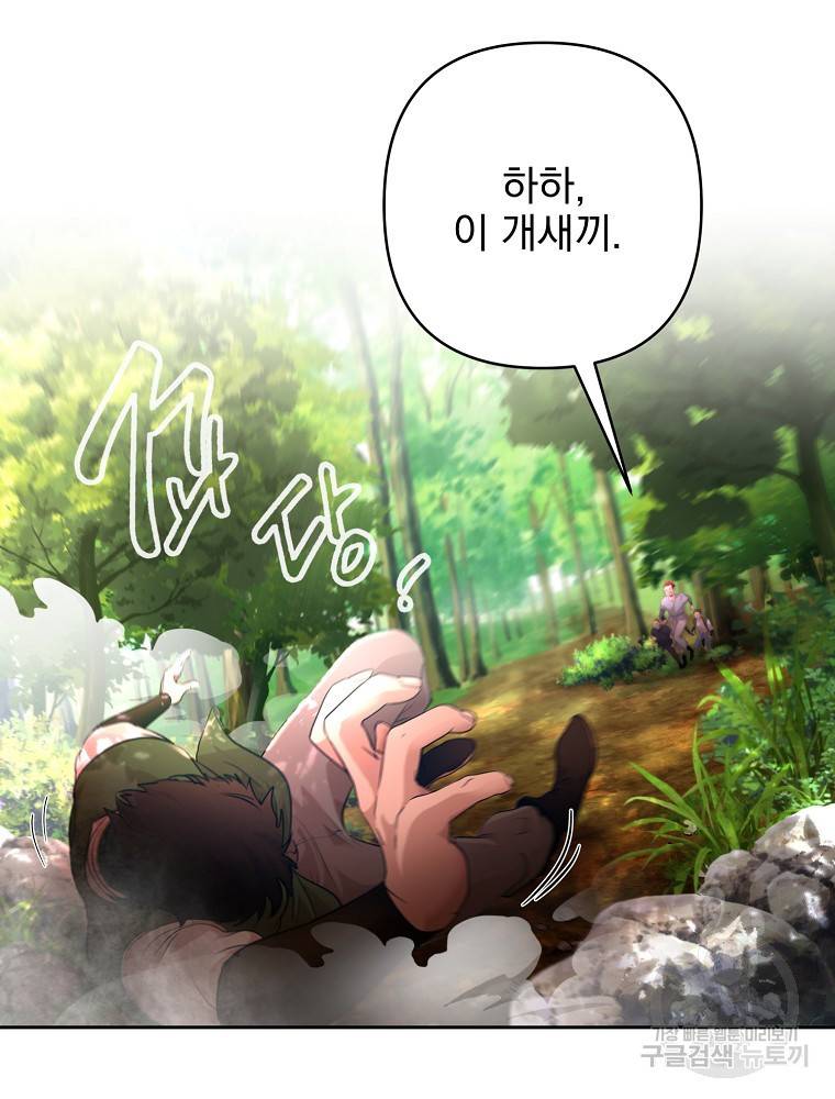 바바리안 퀘스트 3화 23