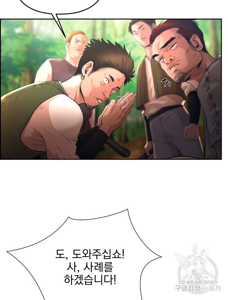 바바리안 퀘스트 3화 27