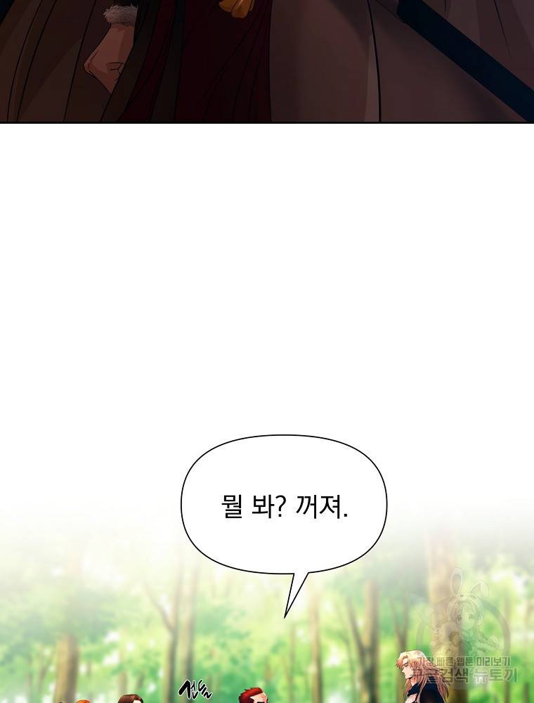 바바리안 퀘스트 3화 30