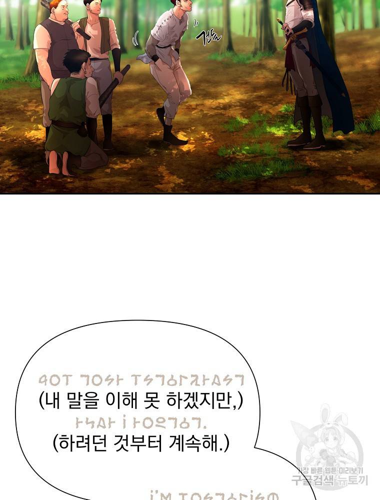 바바리안 퀘스트 3화 31