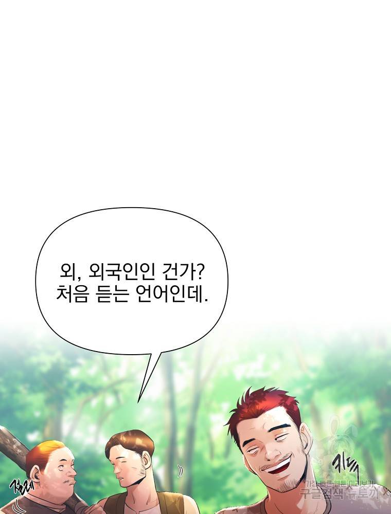 바바리안 퀘스트 3화 33