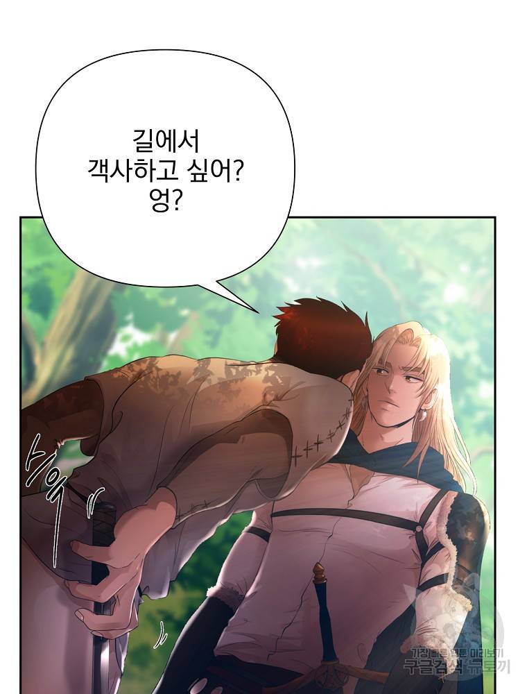 바바리안 퀘스트 3화 36