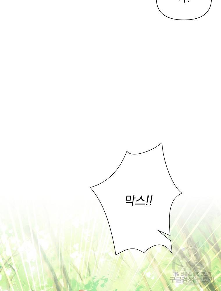 바바리안 퀘스트 3화 39