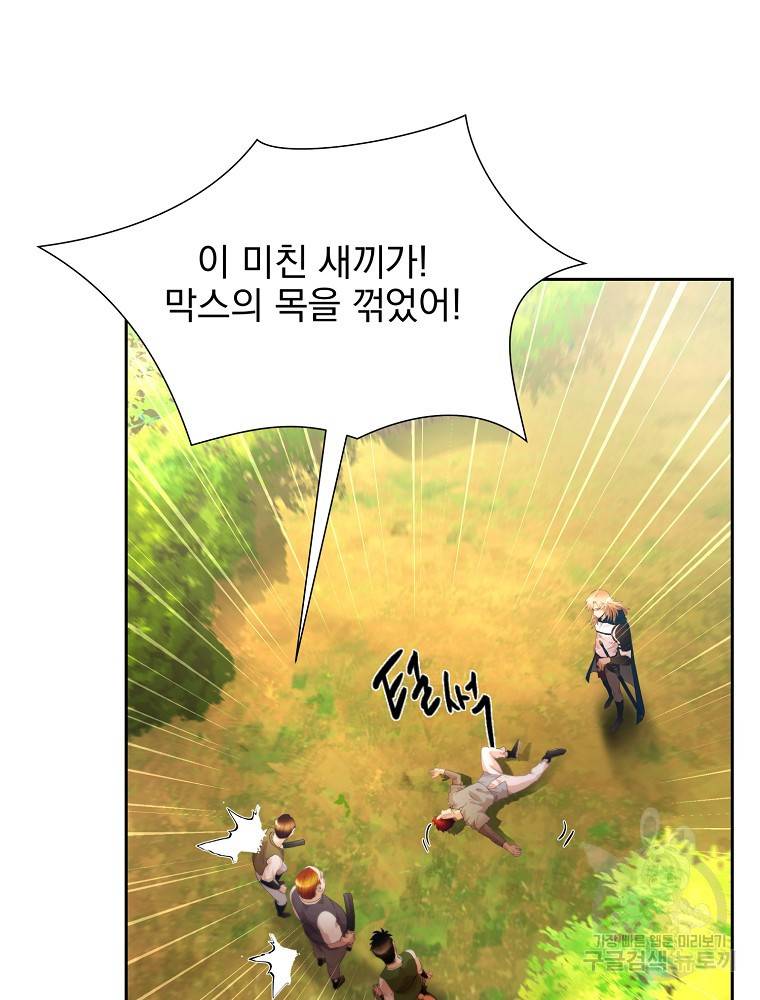 바바리안 퀘스트 3화 41