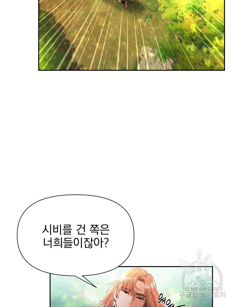 바바리안 퀘스트 3화 42