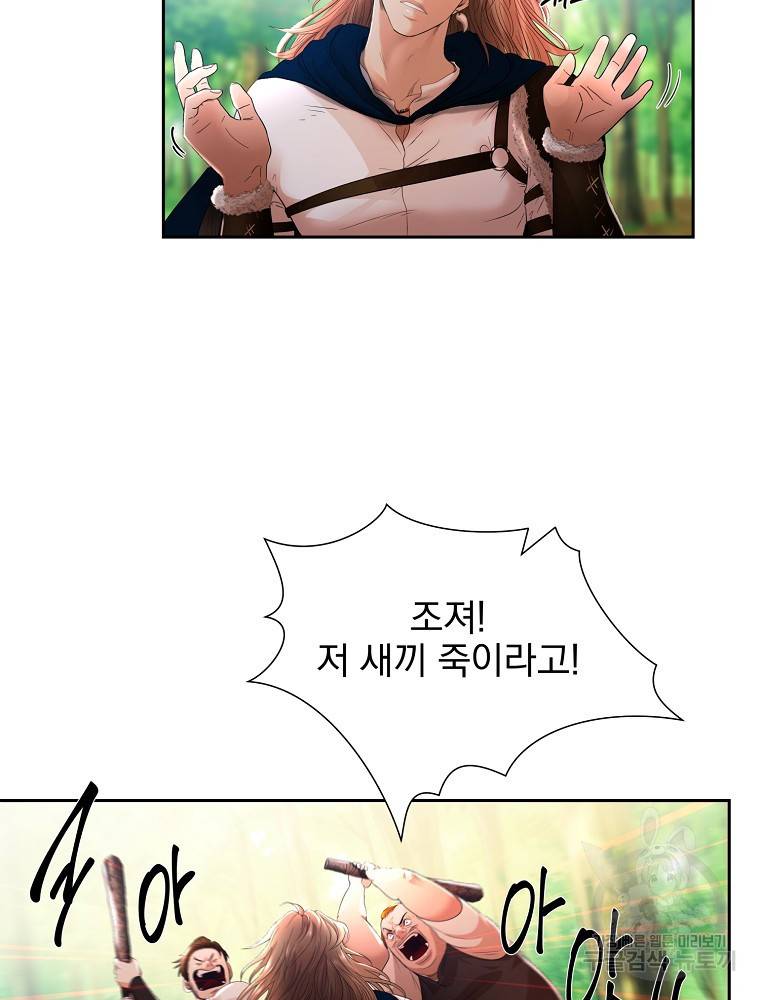 바바리안 퀘스트 3화 43