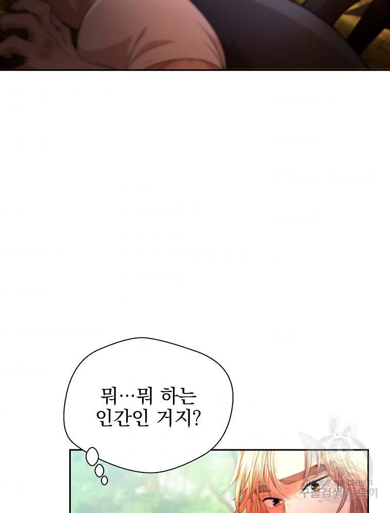 바바리안 퀘스트 3화 47