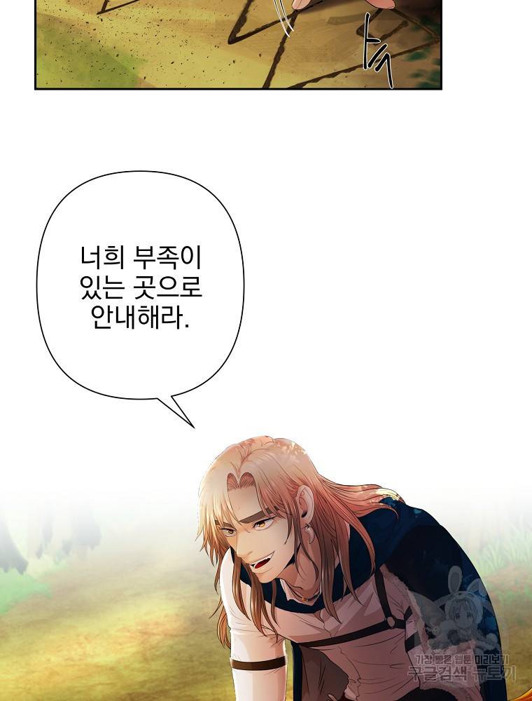 바바리안 퀘스트 3화 50