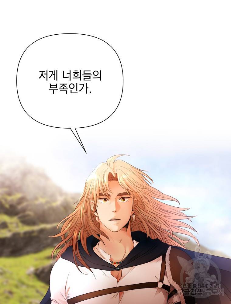 바바리안 퀘스트 3화 55