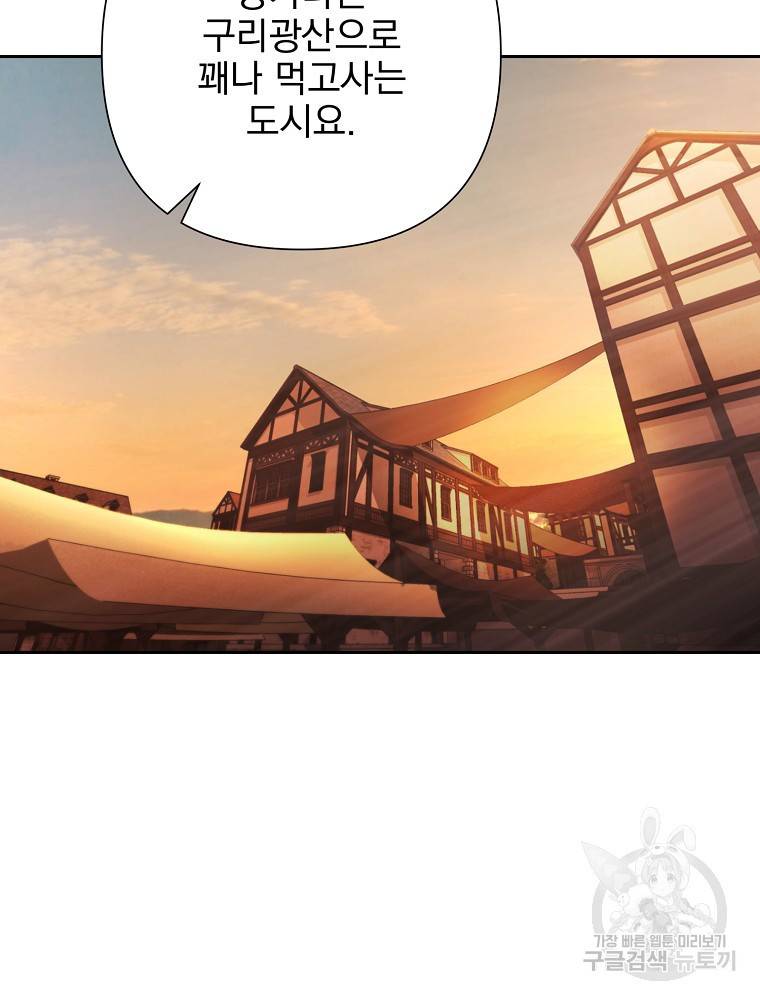 바바리안 퀘스트 3화 60