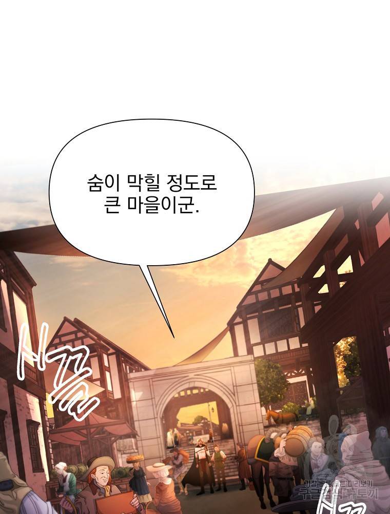 바바리안 퀘스트 3화 61