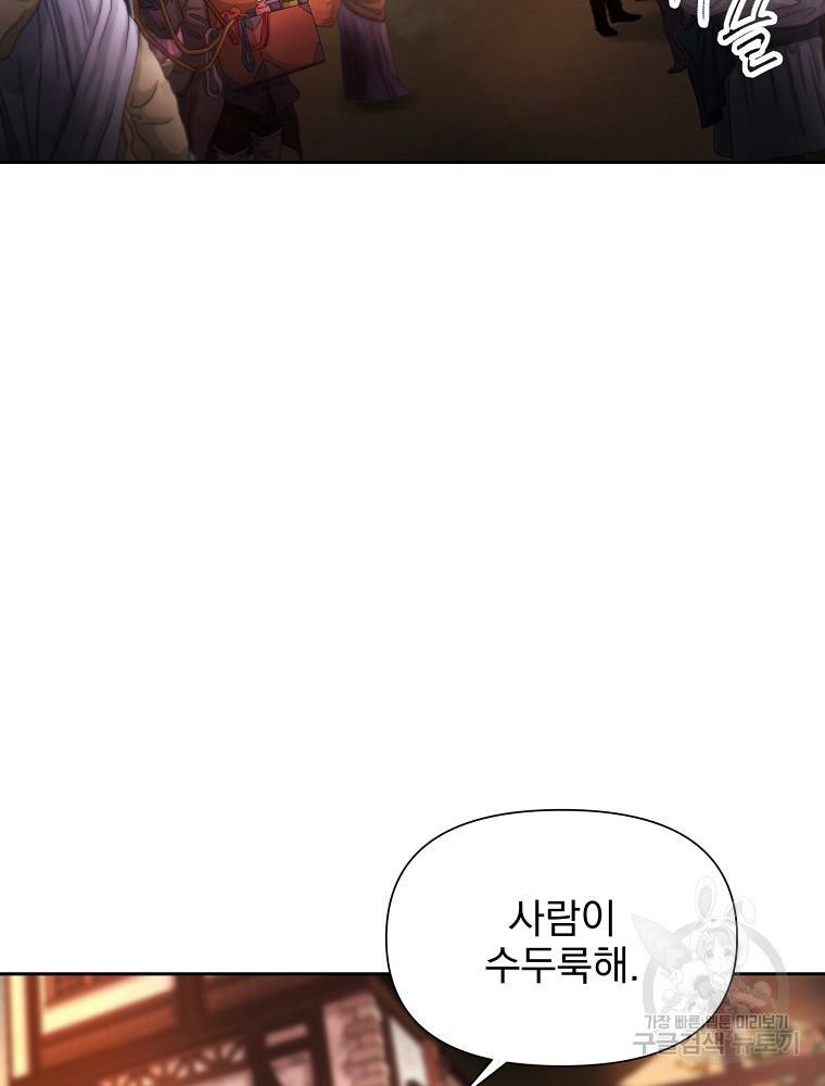 바바리안 퀘스트 3화 62