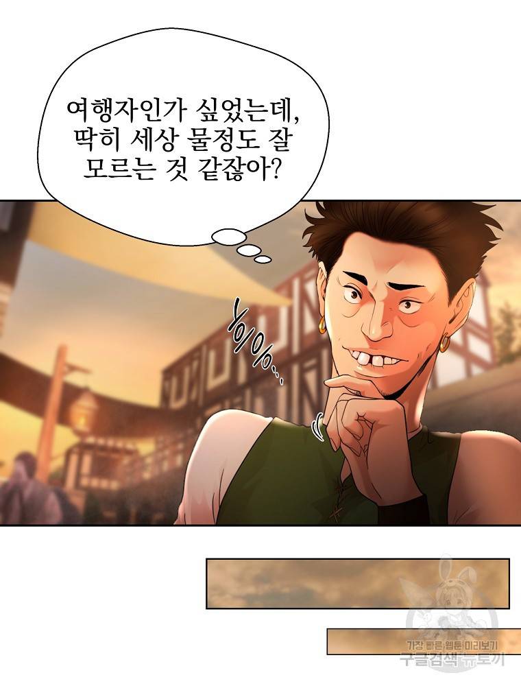 바바리안 퀘스트 3화 65