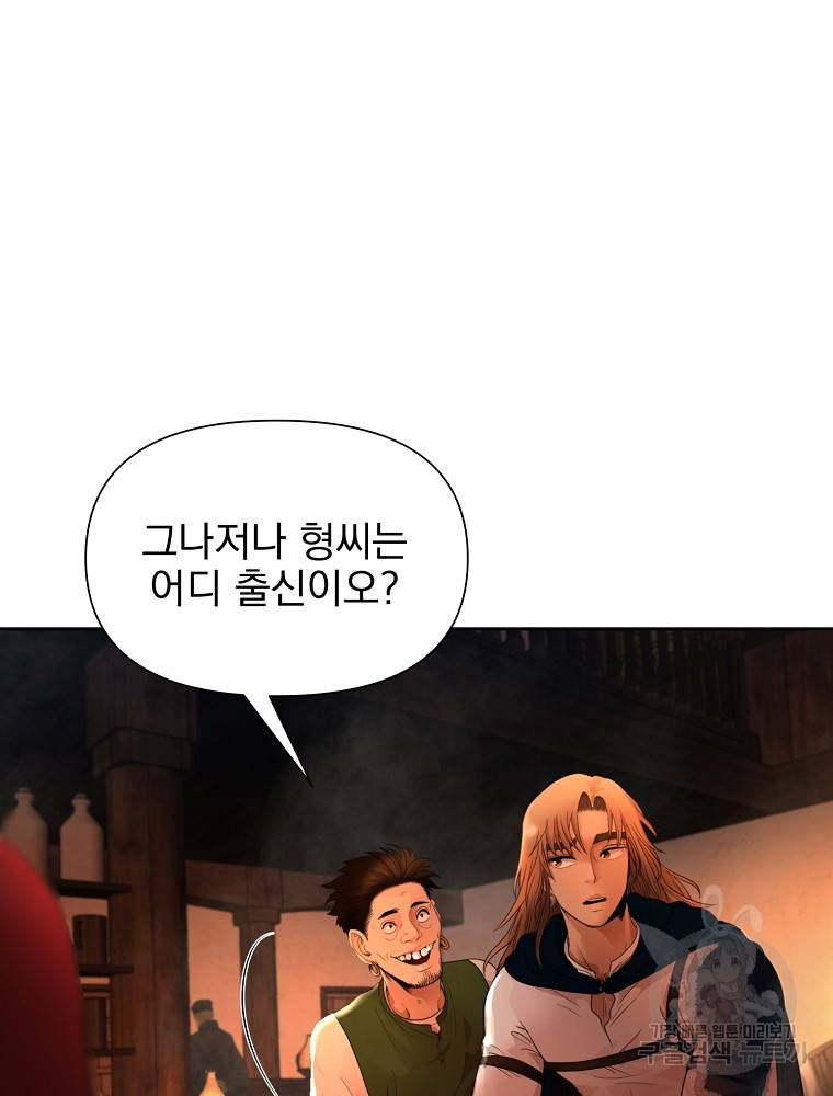 바바리안 퀘스트 3화 69